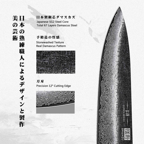Serie Guren | Cuchillo de Chef Damasco 8" Forjado Negro + Soporte magnético para cuchillos