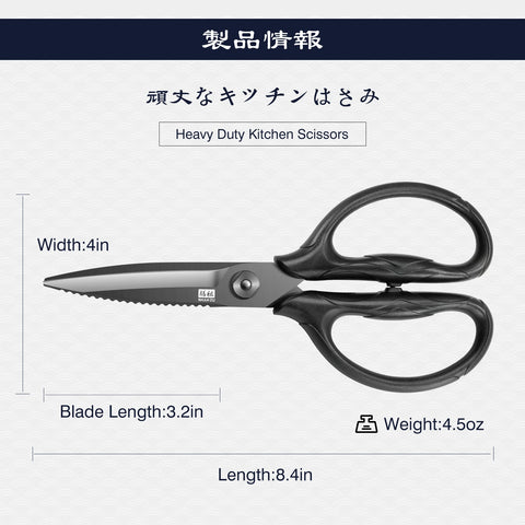 SHAN ZU Heavy-Duty Kitchen Scissors
