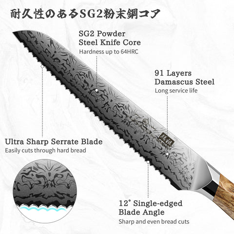 SHAN ZU WHITE TIGER | Damascus Bread Knife + Magnetic Knife Holder